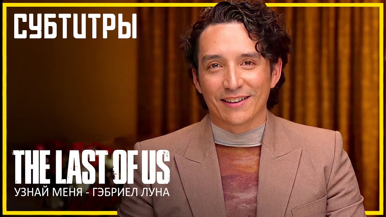 Субтитры луна. Субтитры луна