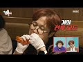 [전지적 참견 시점] 송은이도 전투 모드 ON🔥 마라맛 국물에 푹~빠진 해산물 먹방, MBC 240309 방송