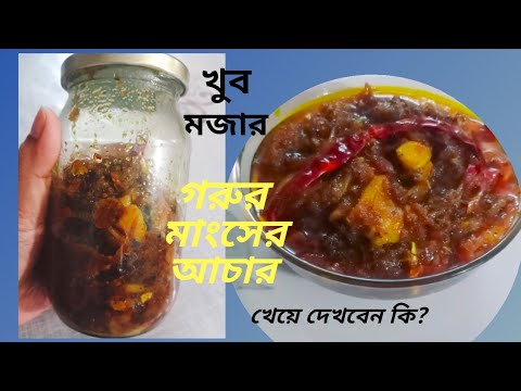 ভিডিও: মাংস এবং ক্রিম দিয়ে গরুর মাংসের স্ট্রোগানফ Off