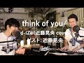 think of you / d-iZe (original)