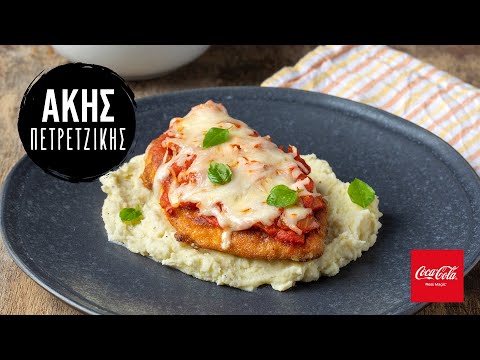 Chicken Parmesan | Άκης Πετρετζίκης