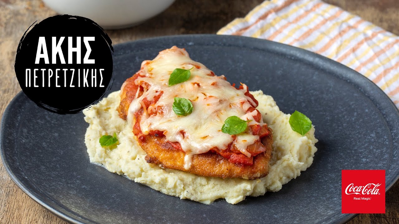 Chicken Parmesan | Άκης Πετρετζίκης