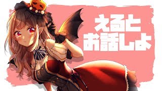 【雑談】日常会話ができる程度のエルフ語講座【にじさんじ/える】