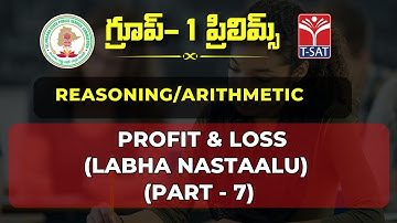 LOGICAL REASONING - PROFIT & LOSS (LABHA NASTHALU) (PART-7) || TSPSC GROUP-1 MAINS || 24.04.2023