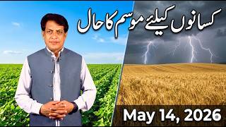 Farmer's Weather Forecast | 14-05-2026