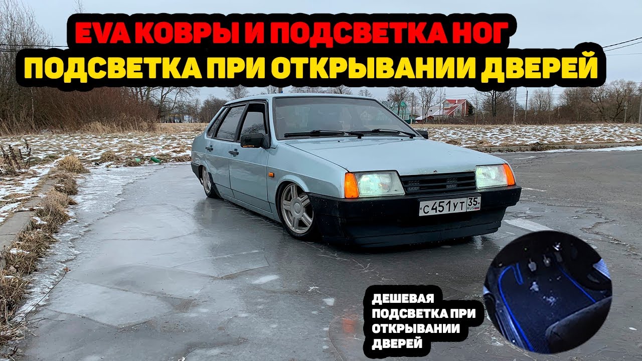 Подсветка ног ваз