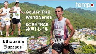 神戸トレイル、日本人選手が世界と対決  Kobe Trail by GTWS with Elhousine Elazzaoui