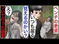 意味が分かると怖い。2ちゃんねらー全員がゾッとした怖い話「変なおばあさん」【2チャンネル怖い話】【ホンコワ】【ゾクッと】