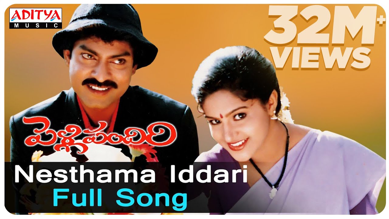 Nesthama Iddari Full Song ll Pelli Pandiri Songs ll Jagapathi Babu Raasi