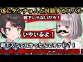 遂にダンチョムと対談するスバル、靴下を要求されるw【大空スバル/白銀ノエル/雪花ラミィ】