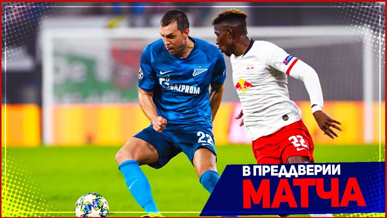 ⁣ЗЕНИТ - РБ ЛЕЙПЦИГ | 05.11.2019 | ЛИГА ЧЕМПИОНОВ | PES 2020