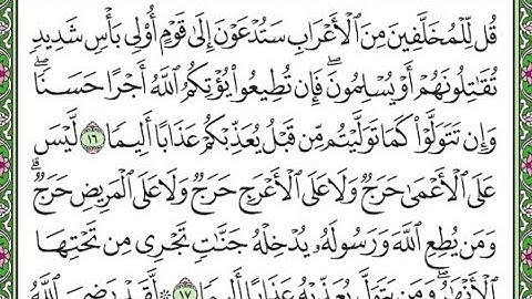 سورة الفتح مكرة الآيات من 16 إلى 17  Surah Al-Fath is repeated