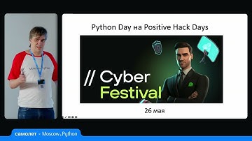 Moscow Python Meetup №90. Вступление.