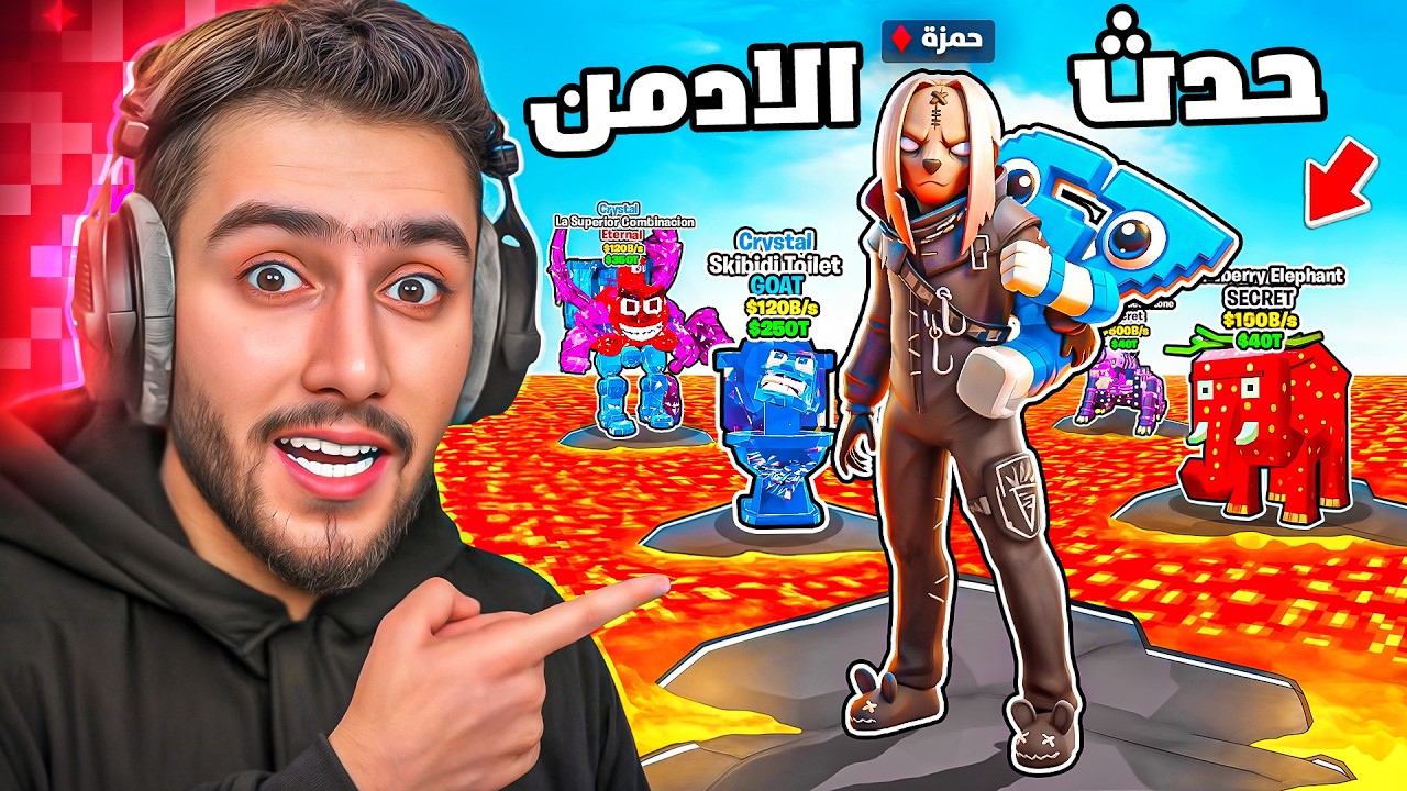 انفجر لي الحظ بحدث الادمن بماب اللافا 😍🔥 ( مكان سري 🤫) !! Fortnite