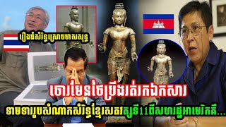 Thailand rushes to seek documents to claim 11th century Cambodian bronze statue from US