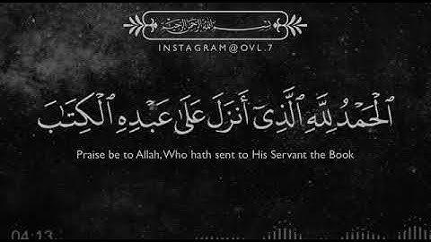 سورة الكهف القارئ محمد النقيب