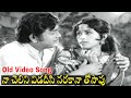 నా చెలిని విడదీసి నరకానా తోసావు | Vadhu Varulu Old Movie Naa Chelini Sad Video Song | Giri Babu