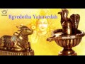 Pradosha Pooja Mantras | Shiva Aradhana Puja & Kalasa Puja | Mantra to be Performed During Pradosham Mp3 Song