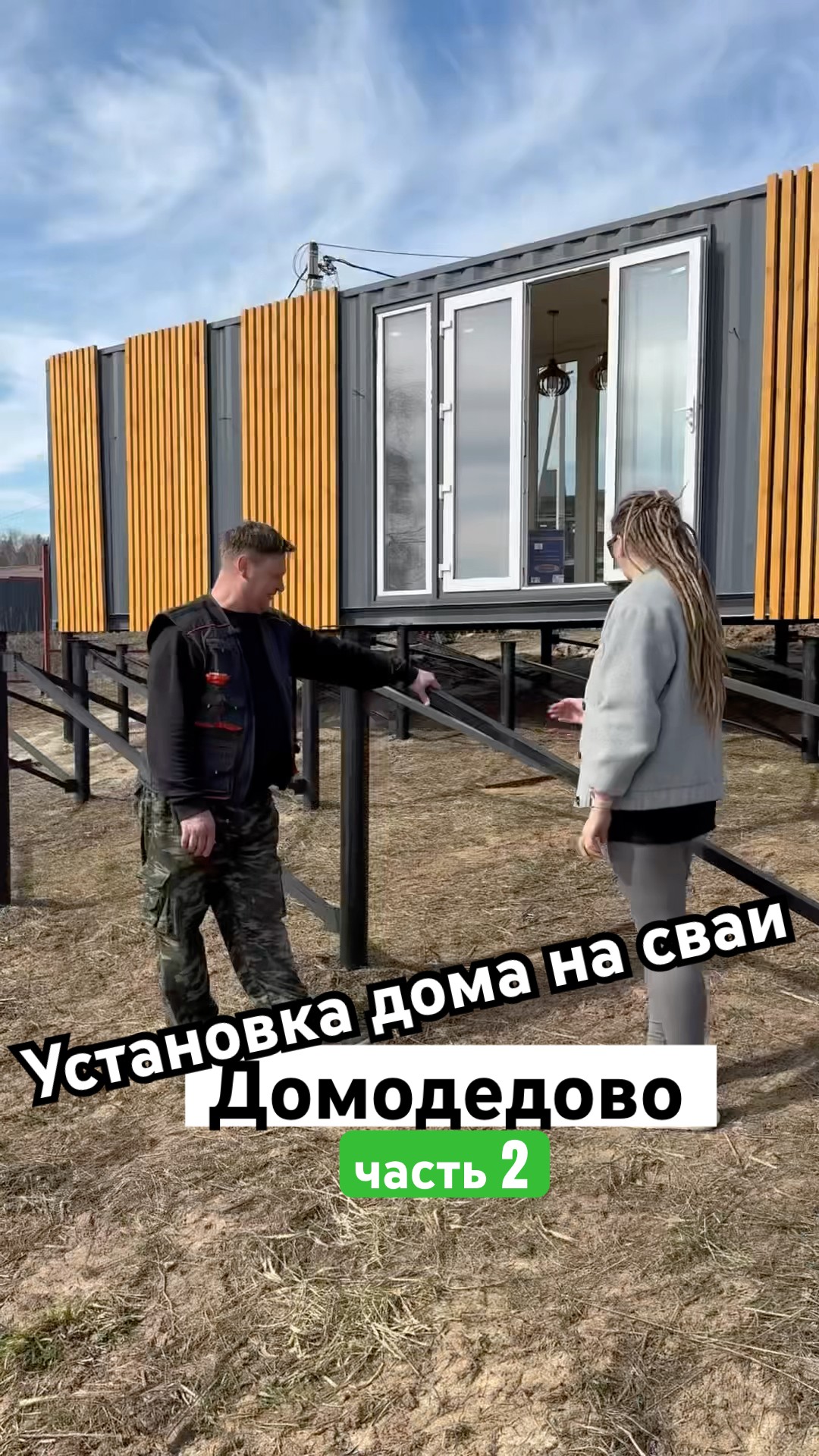 Установить домокомплекты в Кущёвская Установить домокомплекты в Кущёвская