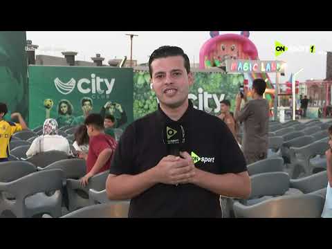 تصفيات كأس العالم 2026 أسامة عقدة من سيتي كلوب فرع طنطا وأجواء ما قبل مواجهة مصر وإثيوبيا