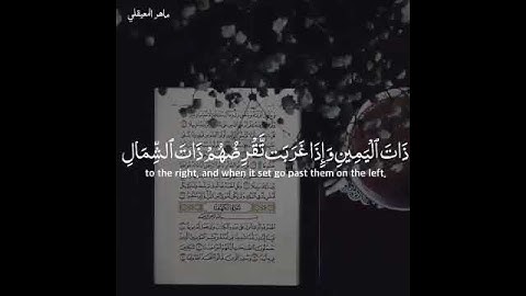 أجمل حالات واتس اب قرآن كريم بصوت جميل جدا❤Quran Status | القارئ ماهر المعيقلي