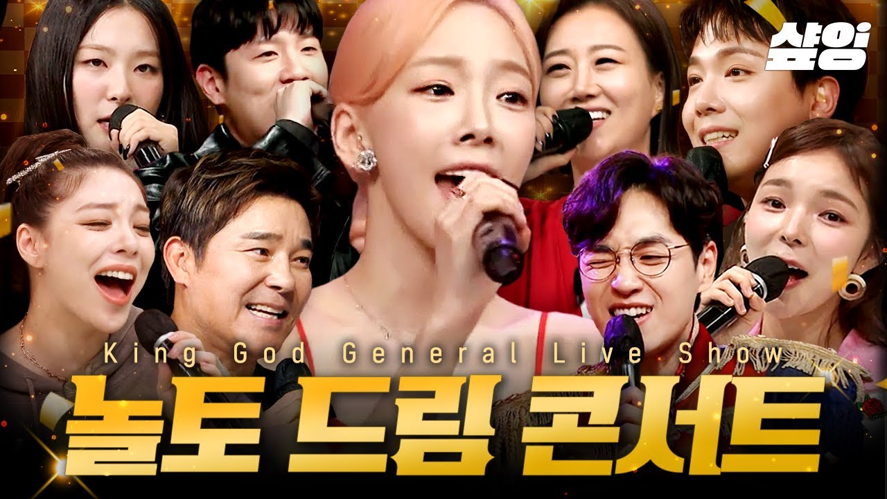 (20분 순삭) 🔥찢었다.. 믿고 듣는 가수들의 명곡 라이브 콘서트🔥 안 보면 후회함 그냥 보세요.. | #놀라운토요일 #샾잉