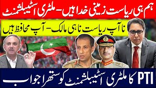 WE ARE THE STATE: Military Establishment—-  NO YOU ARE NOT: PTi