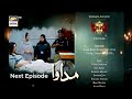 Madawa Episode 56 Teaser | Feb 4, 2026 ๐ฌ
