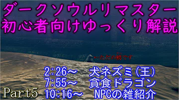 تحميل ダークソウル 最下層