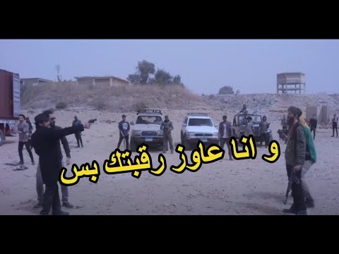 انا مش عاوز فلوس انا عاوزك انت و العربيات المافيا ضربت نار علي سليم العطار