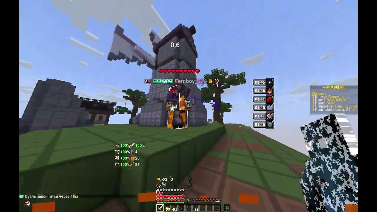 Пытался убить все дуэли? Меня убивали читеры?