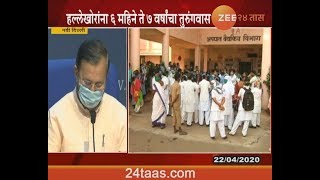 New Delhi | Centre Brings Tough Law For Attack On Doctors Or Medical Staff