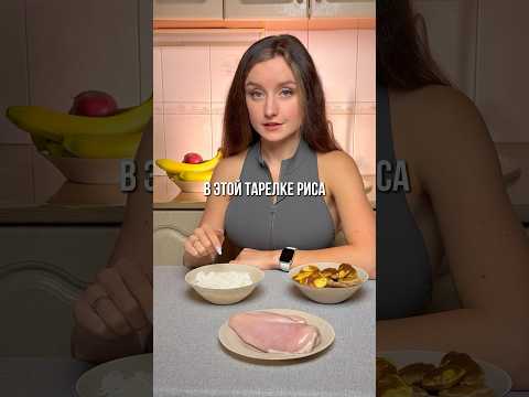 Хлеб, картофель, макароны - твои лучшие друзья, если ты хочешь похудеть #нутрициолог #похудение