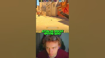 twitch: StRoGo #strogo #twitch #clips #cs2 #strogo1337 #shorts