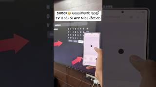 SHOCK AYIPOTHARU! Intlo TV Unte Ee App Miss Avvaddu 💥🔥 #GoogleHome #smarttv #shorts screenshot 4