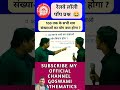 100 तक के सभी सम संख्याओं का योग #upsc #ssc #gaganpratap #mathstrick #गोस्वामीमैथमेटिक्स#गोस्वामी सर