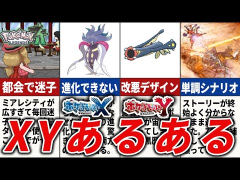 15 Pokemon XY facts [Pokemon ZA] [Pokemon XY] - YouTube