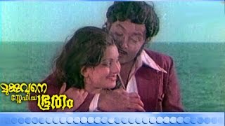 Mukkuvane snehicha bhootham is a 1978 indian malayalam film, directed
j. sasikumar. the film stars jayan, kpac lalitha, manavalan joseph and
sreelatha namboothiri in lead roles. had musical ...