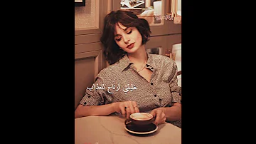 خليتني اخاف ع حبي ليگ اكتر مااخاف ع نفسي منگ حالات حالات واتس مقاطع حب فراق شيرين عبدالوهاب 