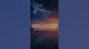 سوره الزخرف الشيخ ياسر الدوسري Шайх Ясир ад Дусари Сура аз Зухруф оят 74 78