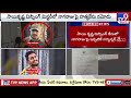 Gade Sai Krishna Missing Case : సీఐ నాగరాజు ఎక్కడ? - TV9 | CI Nagaraju - TV9