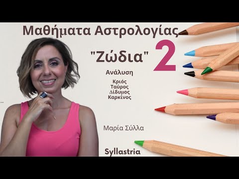 Βίντεο: Ωροσκόπιο αγάπης 2020: Κριός, Ταύρος, Δίδυμοι