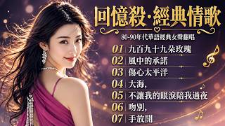 童鈴(馬爾地夫之旅世界渡假歡唱/90年代國語流行暢銷歌曲伴唱(1) LD 一整代人的青春配樂 「80-90年代十大經典情歌」【挪威的森林, 傷心