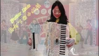 Accordion: Brother Louise 路灯下的小姑娘《你好，李焕英》