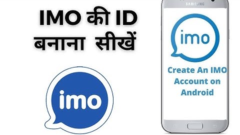 imo ki id kaise banaye | how to create imo account