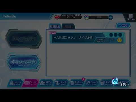 [Bofuri/防振りうぉーず] #4 Event Maple Rushผ่านเเบบใช้เพชรเริ่มใหม่นะ