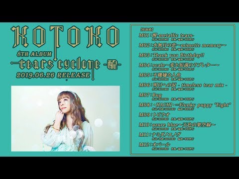 OUTER / RISE-UP! KOTOKO 作詞 シングルCD OUTER / RISE-UP! KOTOKO 作詞 シングルCD