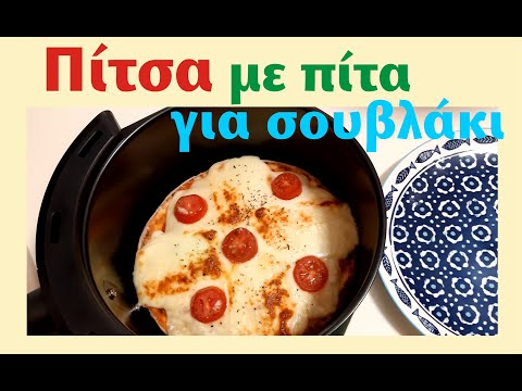 ΠΙΤΣΑ ΜΕ ΠΙΤΑ