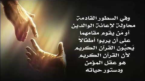 مشروع فاطمه سهيل لحفظ القران الكريم للصغار