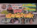      1989      bhojpuri new movie bahina tohre khatir